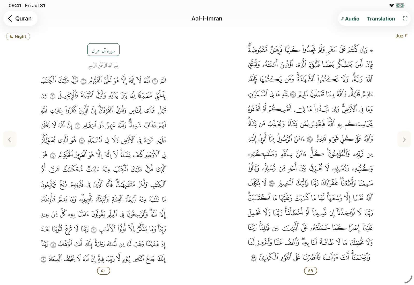 Mihrab on iPad: two facing mushaf pages side by side, as in the printed copy.