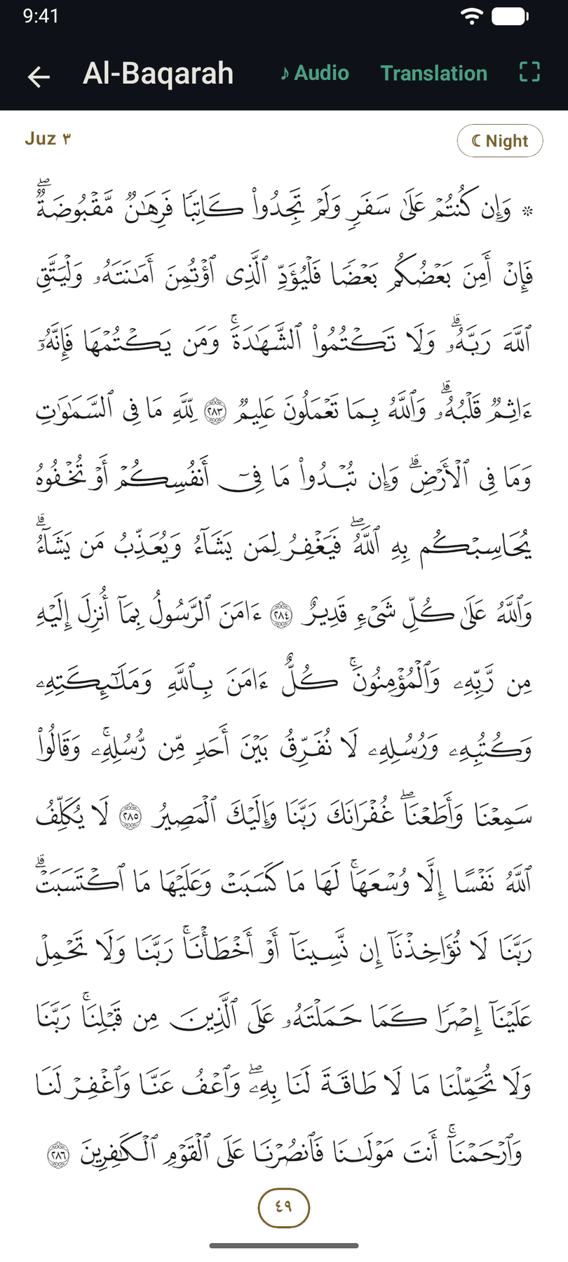 The same mushaf page in the reader's night mode.